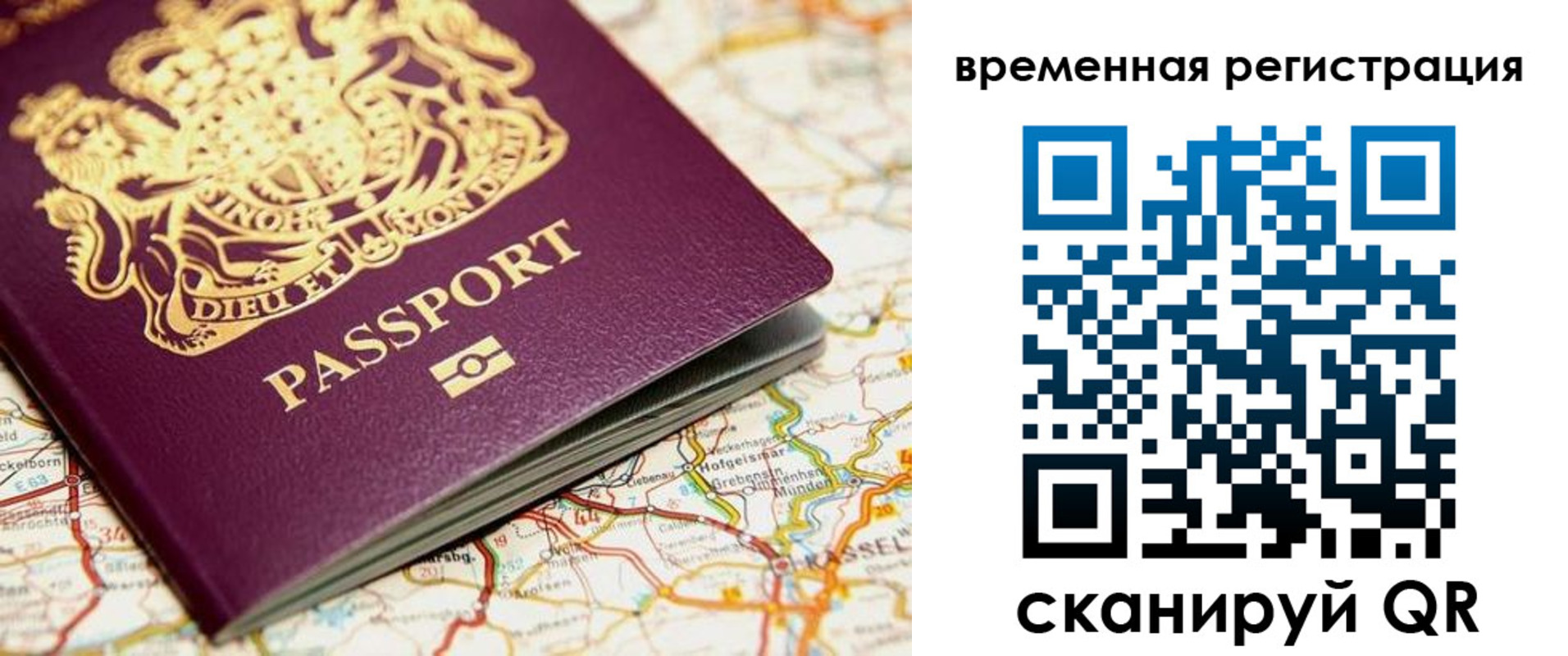 прописка в Чебоксарах