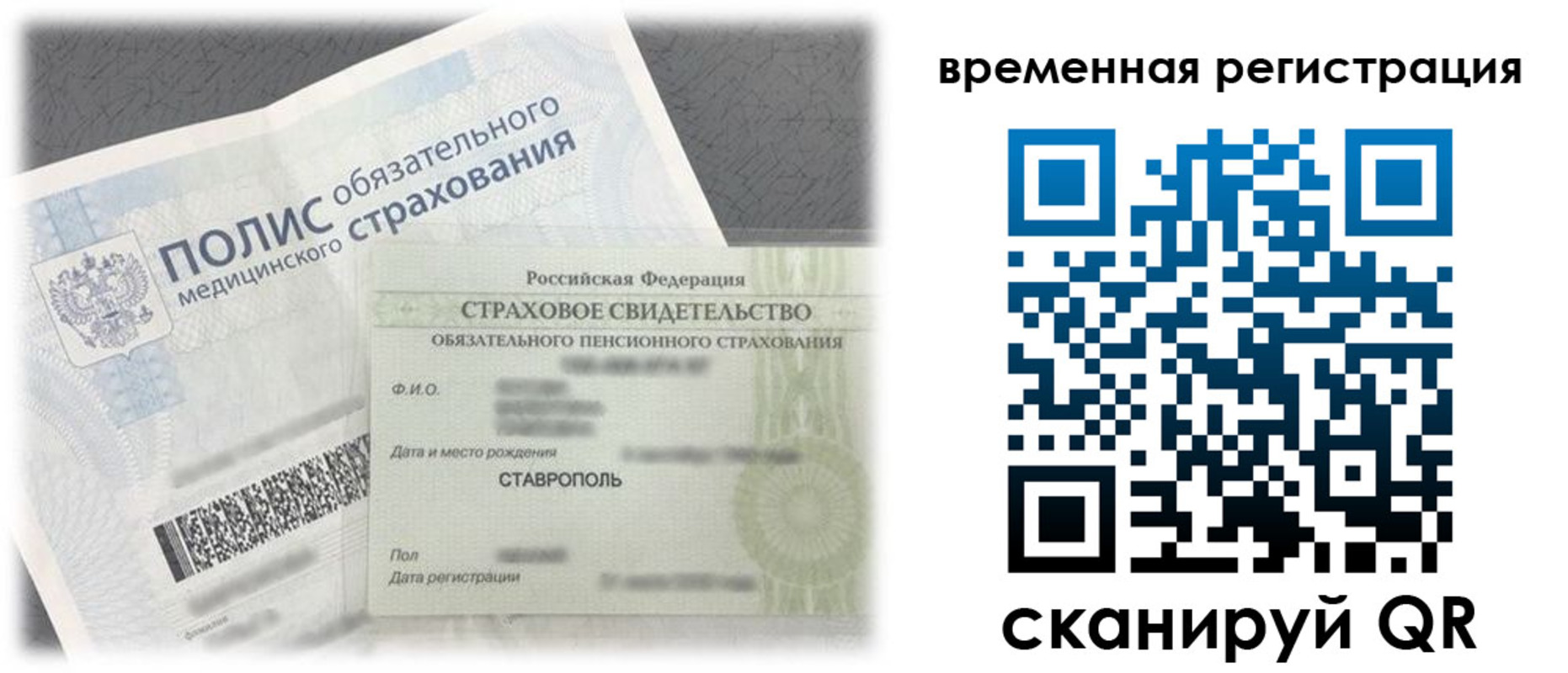 временная регистрация надежно в Чебоксарах