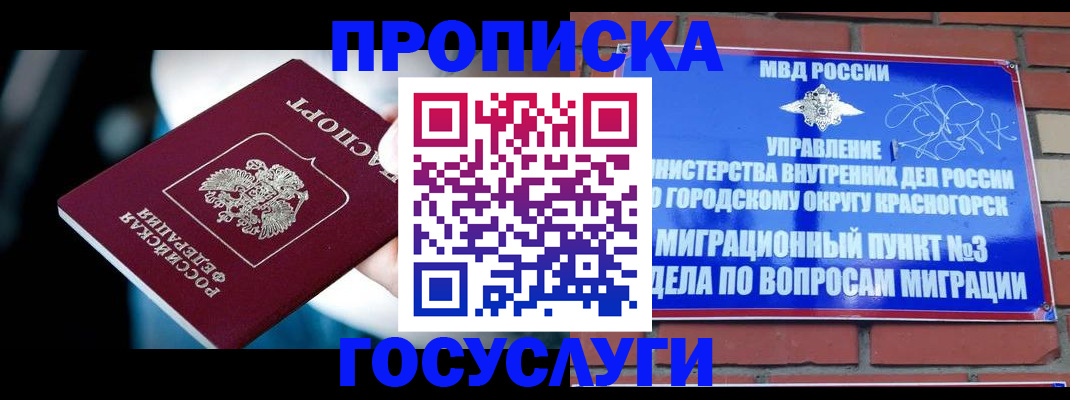 временная прописка в Чебоксарах