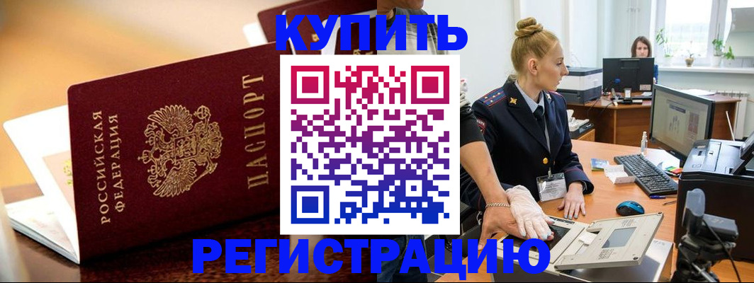 прописка гарантия в Чебоксарах
