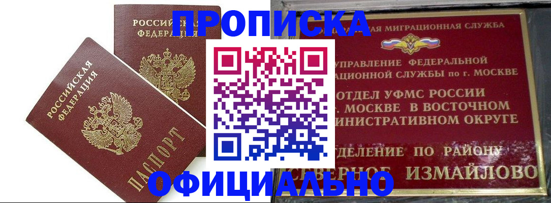 временная регистрация купить в Чебоксарах