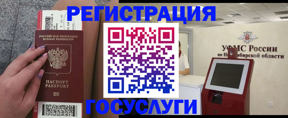 прописка 2025 в Чебоксарах