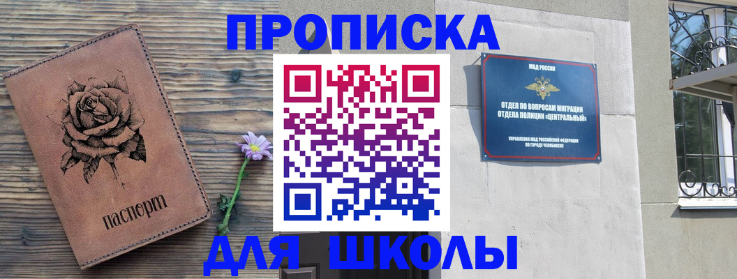 регистрация для дет. сада в Чебоксарах