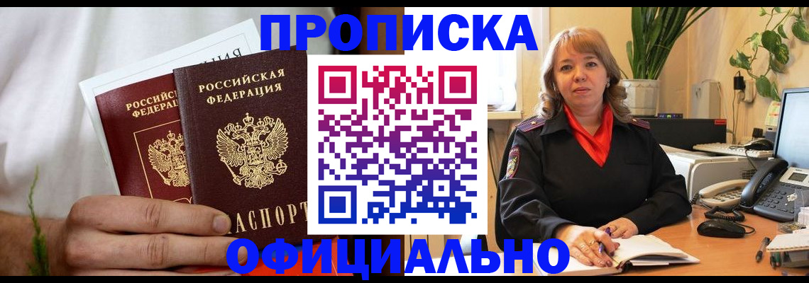 прописка паспорт в Чебоксарах