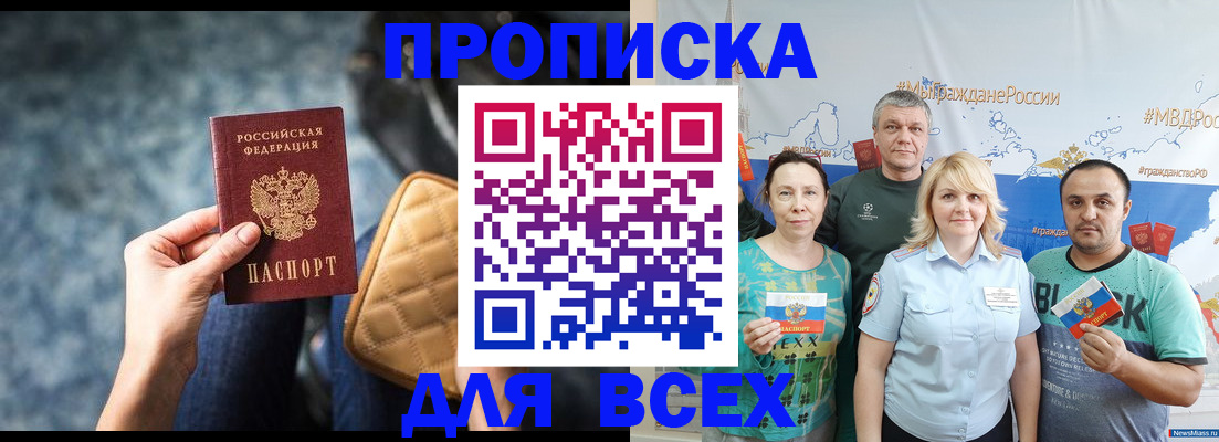 прописка поиск в Чебоксарах