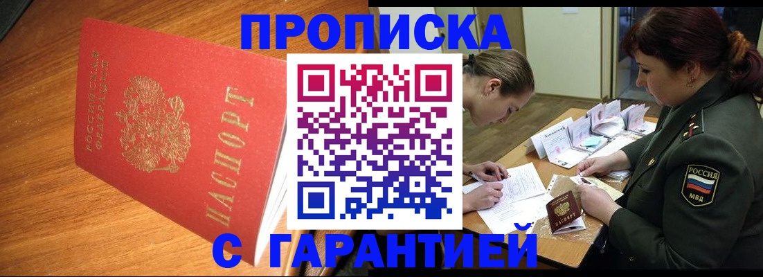 временная регистрация в Чебоксарах